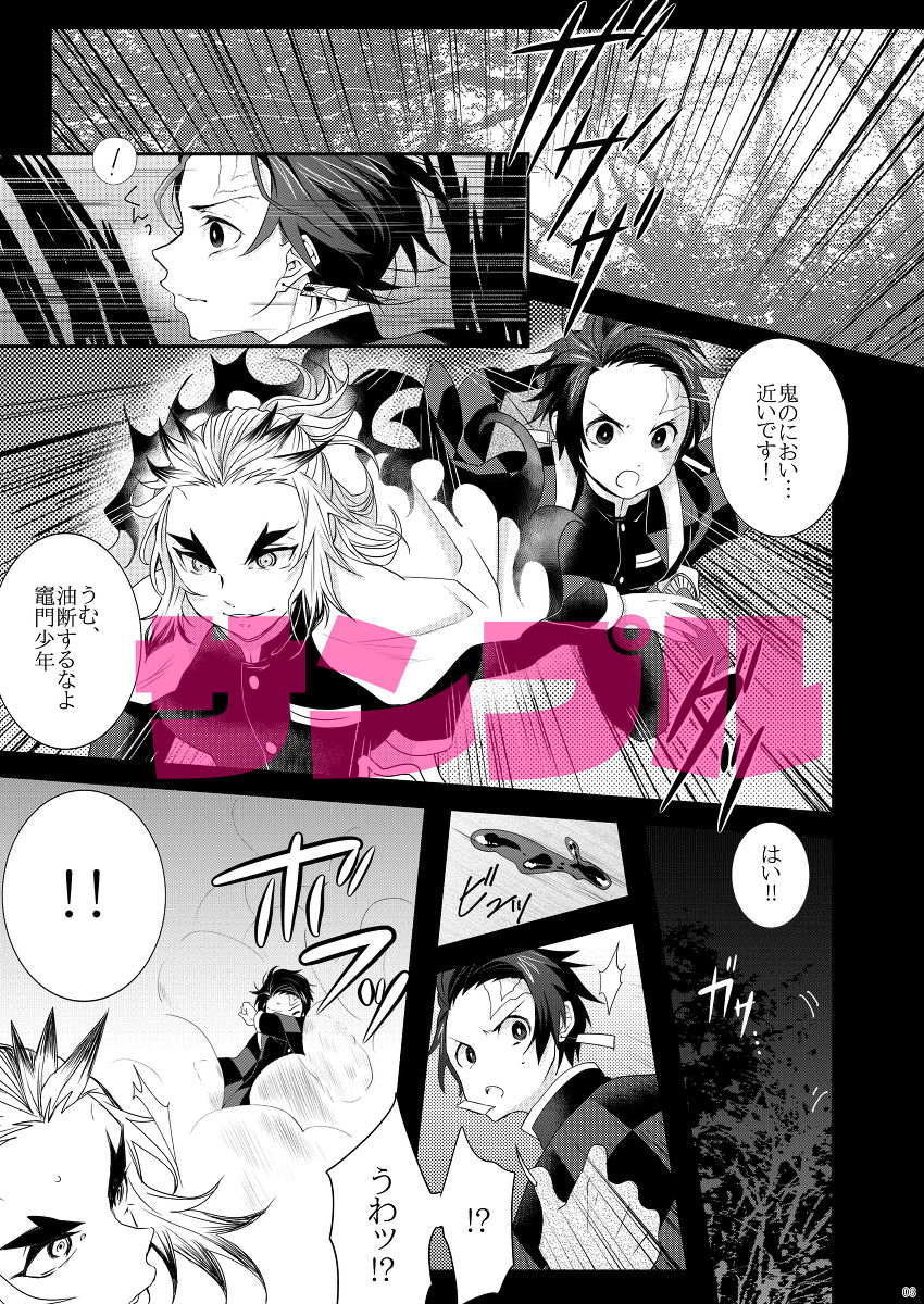 Midare Somenishi page 2 full