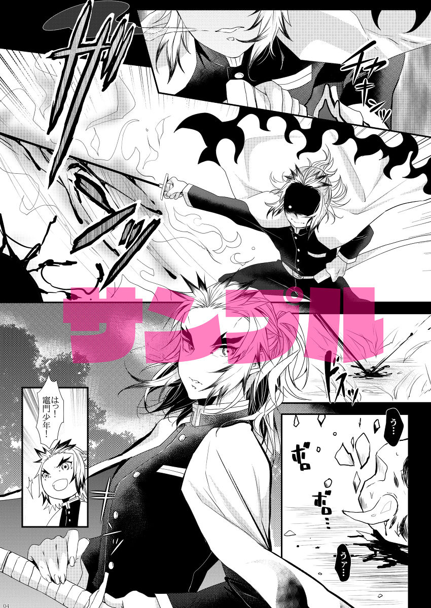 Midare Somenishi page 3 full