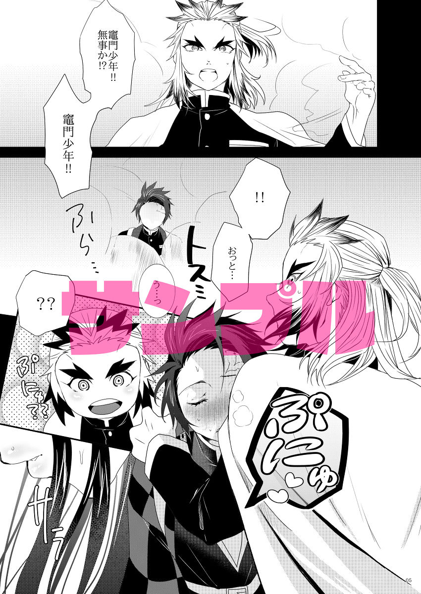 Midare Somenishi page 4 full