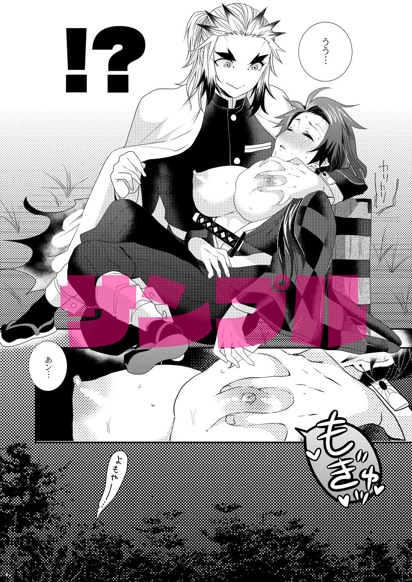 Midare Somenishi page 5 full