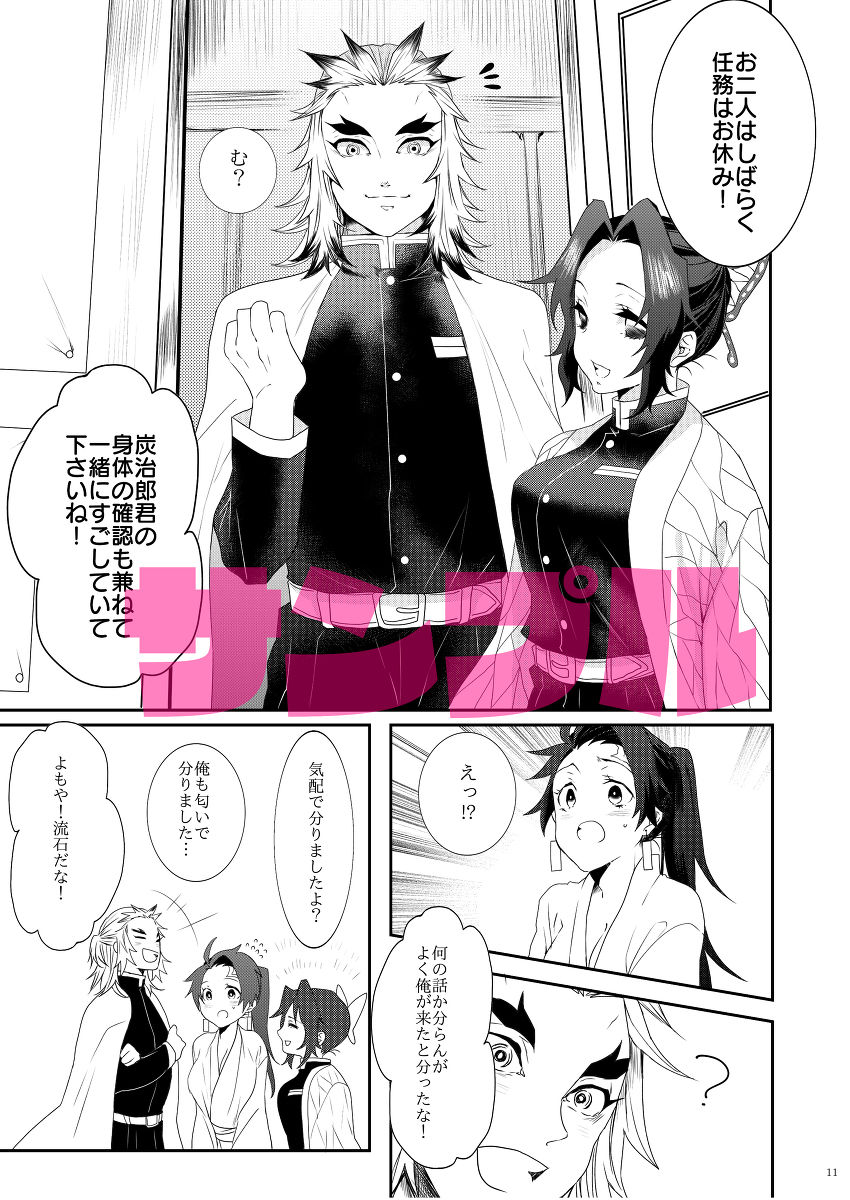 Midare Somenishi page 7 full