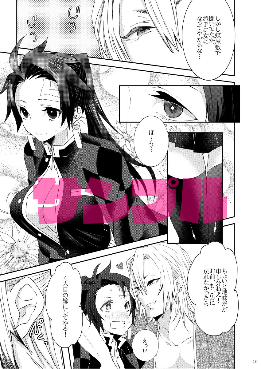 Midare Somenishi page 9 full