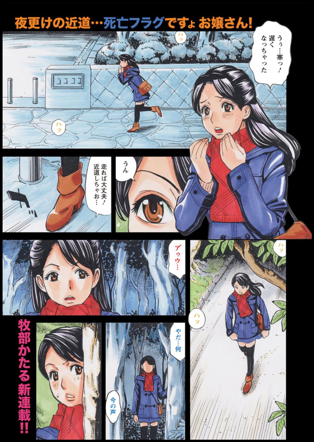 Action Pizazz 2020-03 page 5 full