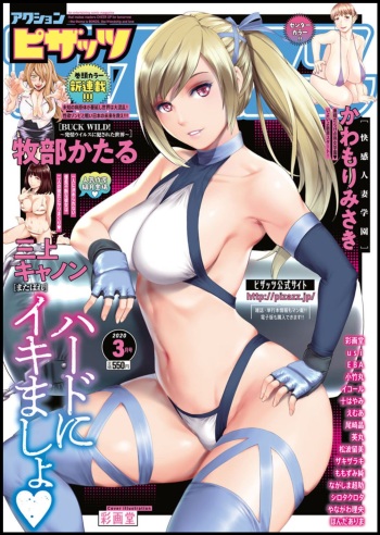 Action Pizazz 2020-03 cover