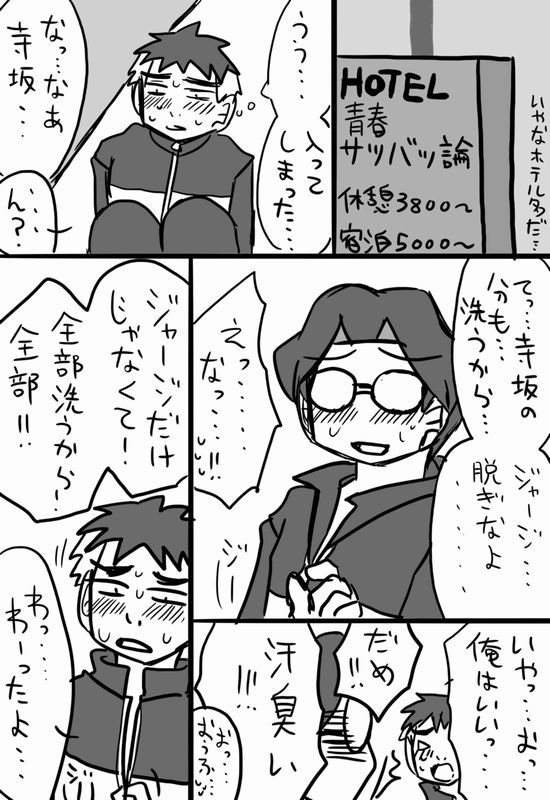 Teratake Exercises in Various Ways page 6 full