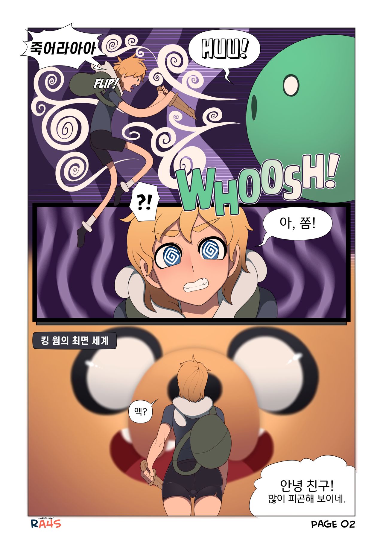 The King Worm page 4 full
