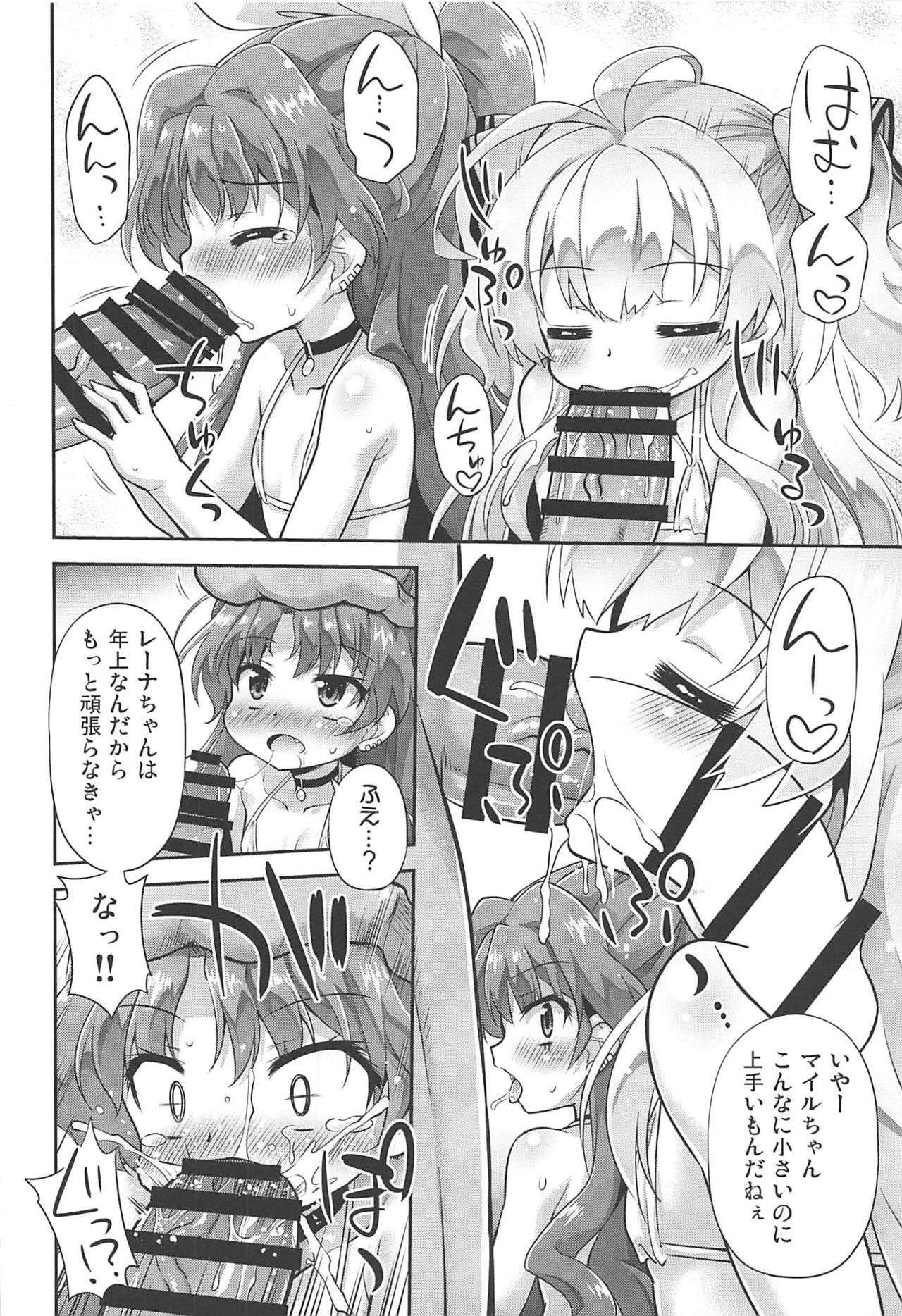 Isekai nara Loli Shoukan mo Gouhou tte Itta yo ne! - I said loli brothel is legal in another world! page 7 full