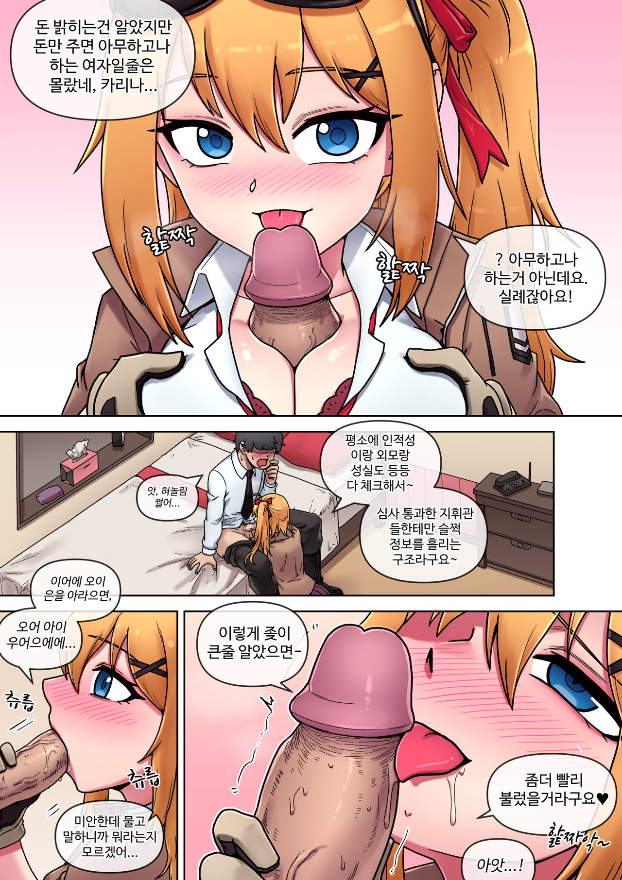 Secret VIP Shop of G&amp;K page 7 full