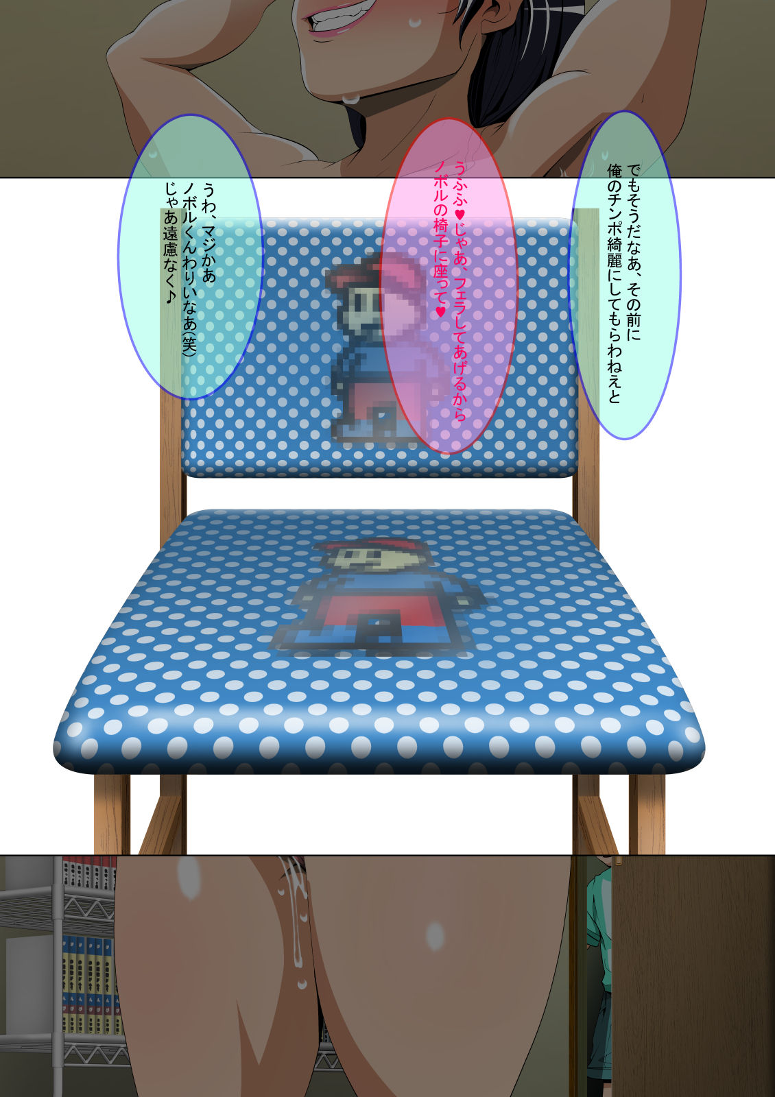 Okaa-san, Boku no Heya de Katei Kyoushi no Sensei to Nani shiteru no...? page 9 full
