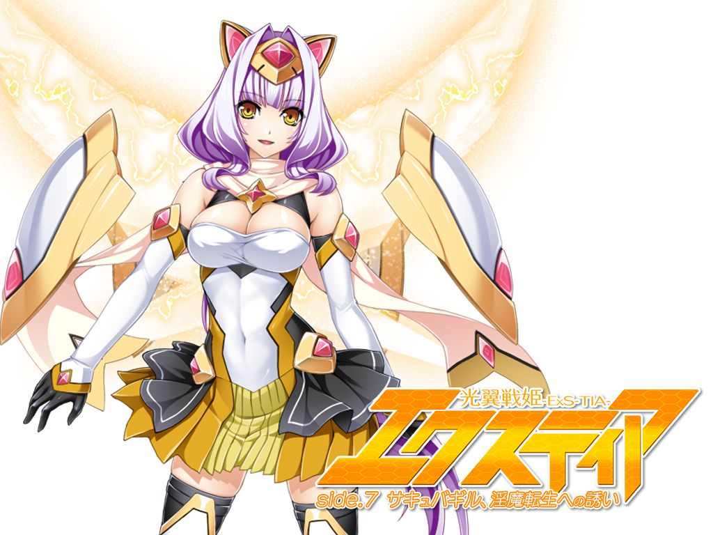 Kouyoku Senki Exs-Tia Side. 7 “Succubuguil, Inma Tensei e no Izanai” page 1 full