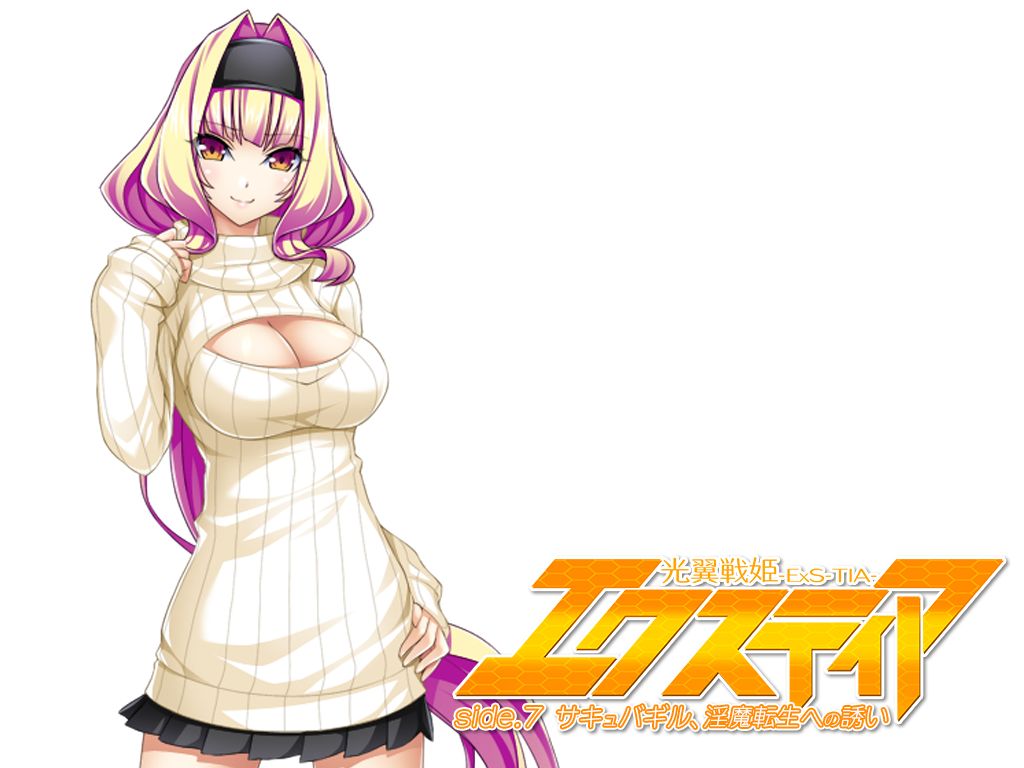 Kouyoku Senki Exs-Tia Side. 7 “Succubuguil, Inma Tensei e no Izanai” page 3 full