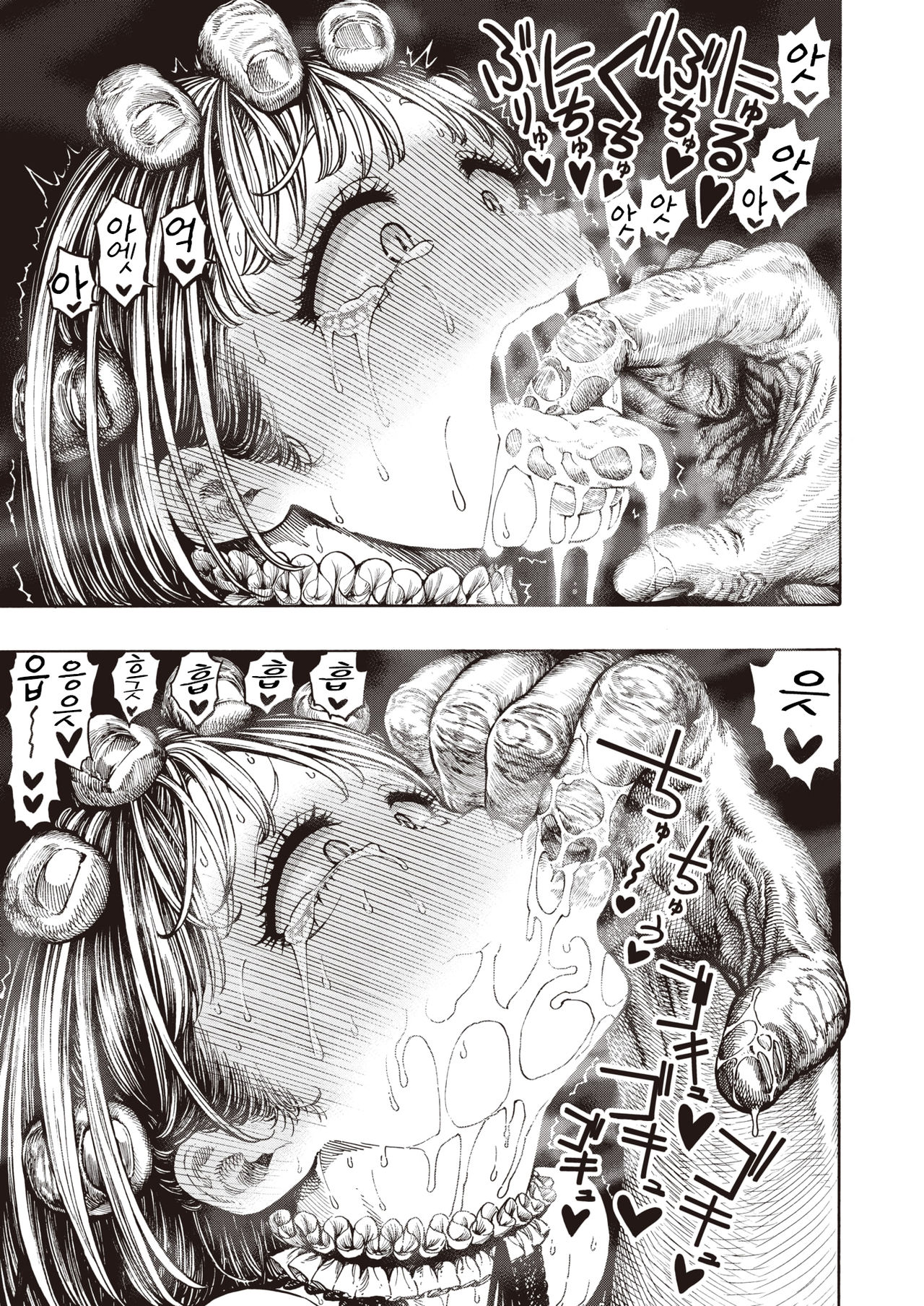Ippai Asobou! ~Ouchi Hen~ page 7 full
