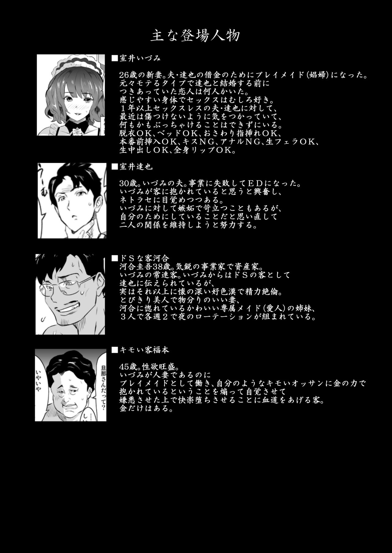 Shoufu ni Natta Tsuma ga Zecchou Bero Kiss Nama Nakadashi Sareta Hi ~Sono 3 Do-S no Kyaku Kawai Hen~ page 3 full