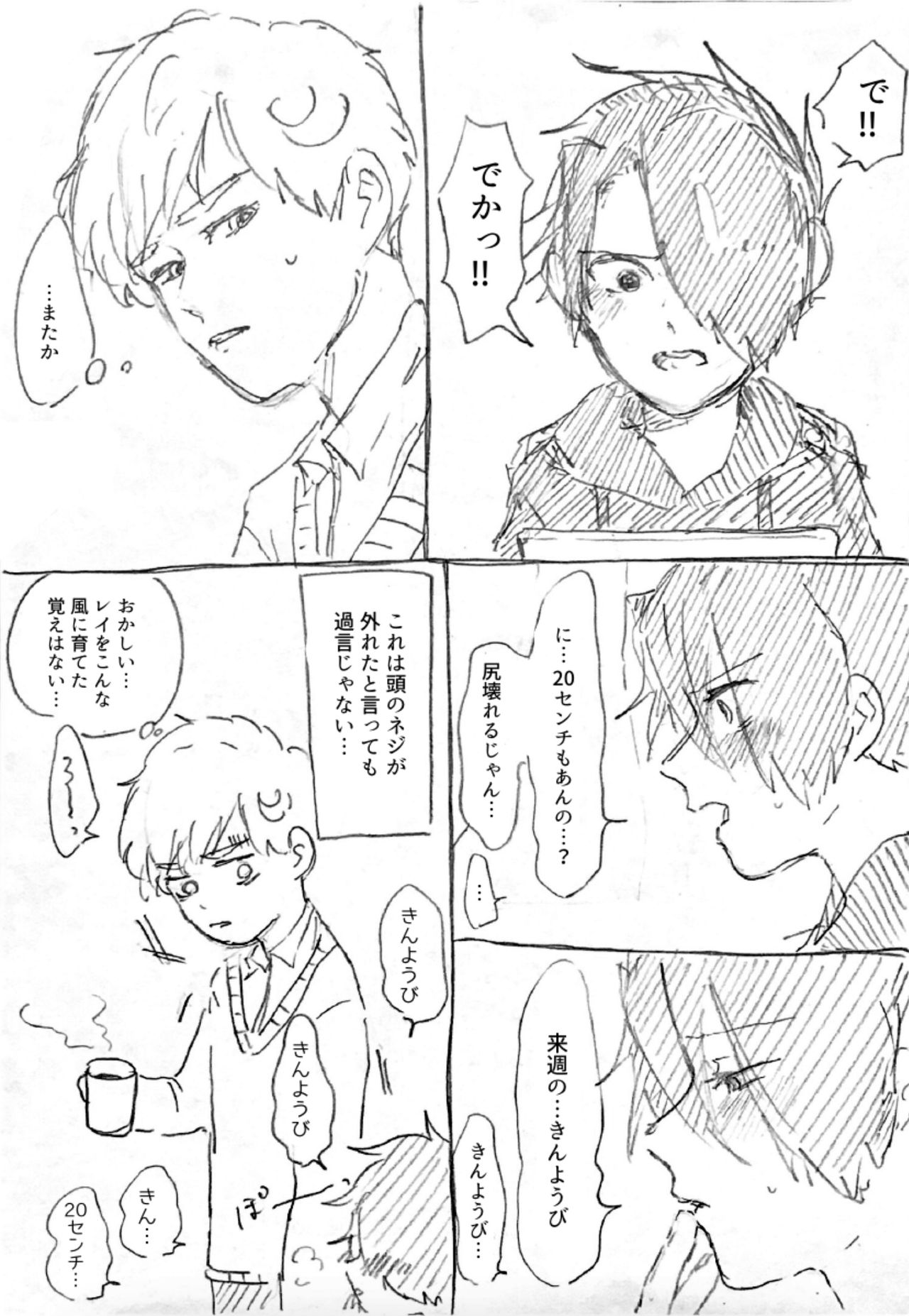 Ato page 5 full