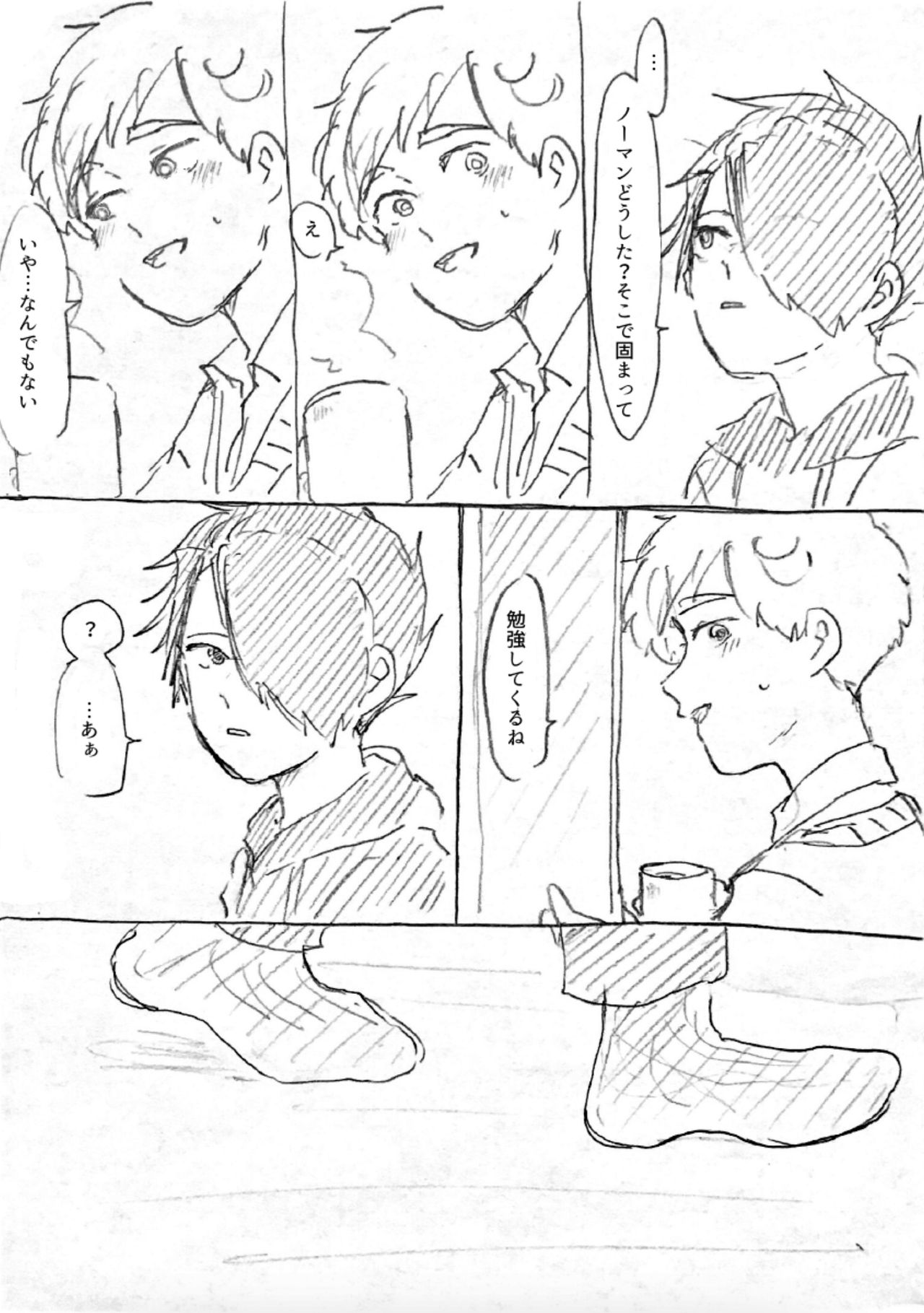 Ato page 8 full