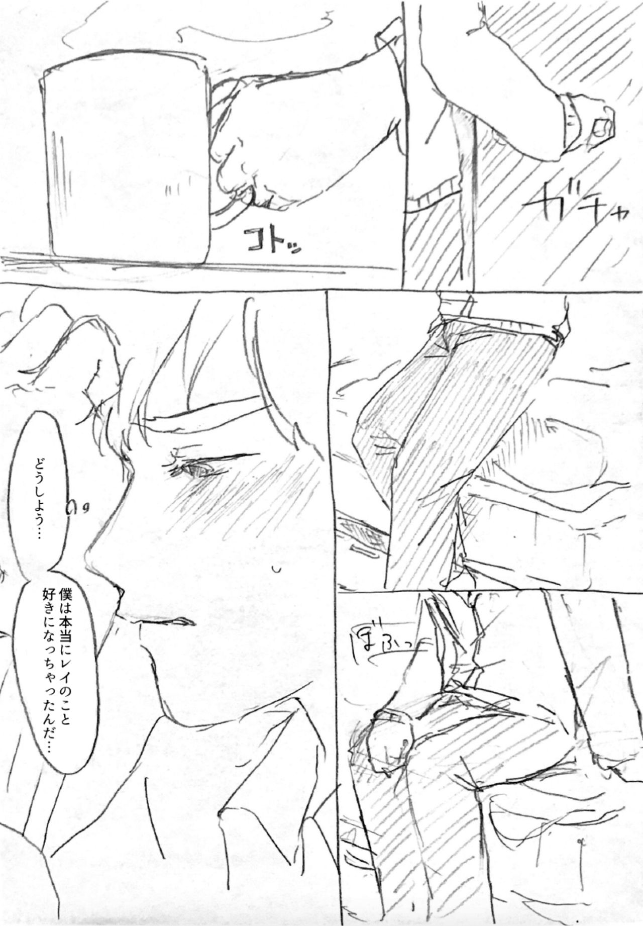 Ato page 9 full