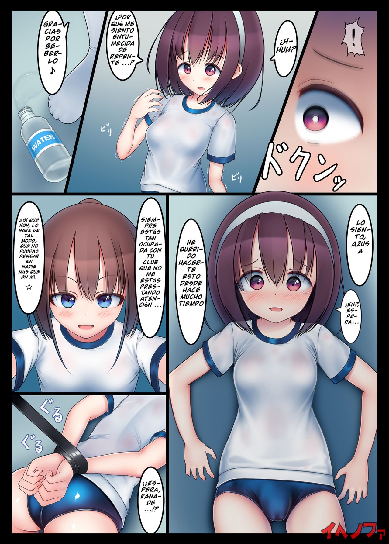 Houkago no Taiiku Souko -Nuresuke Rikujoubu Hen- | Afterschool Phys. Ed. Warehouse -Seethrough Track and Field Arc- page 3 full