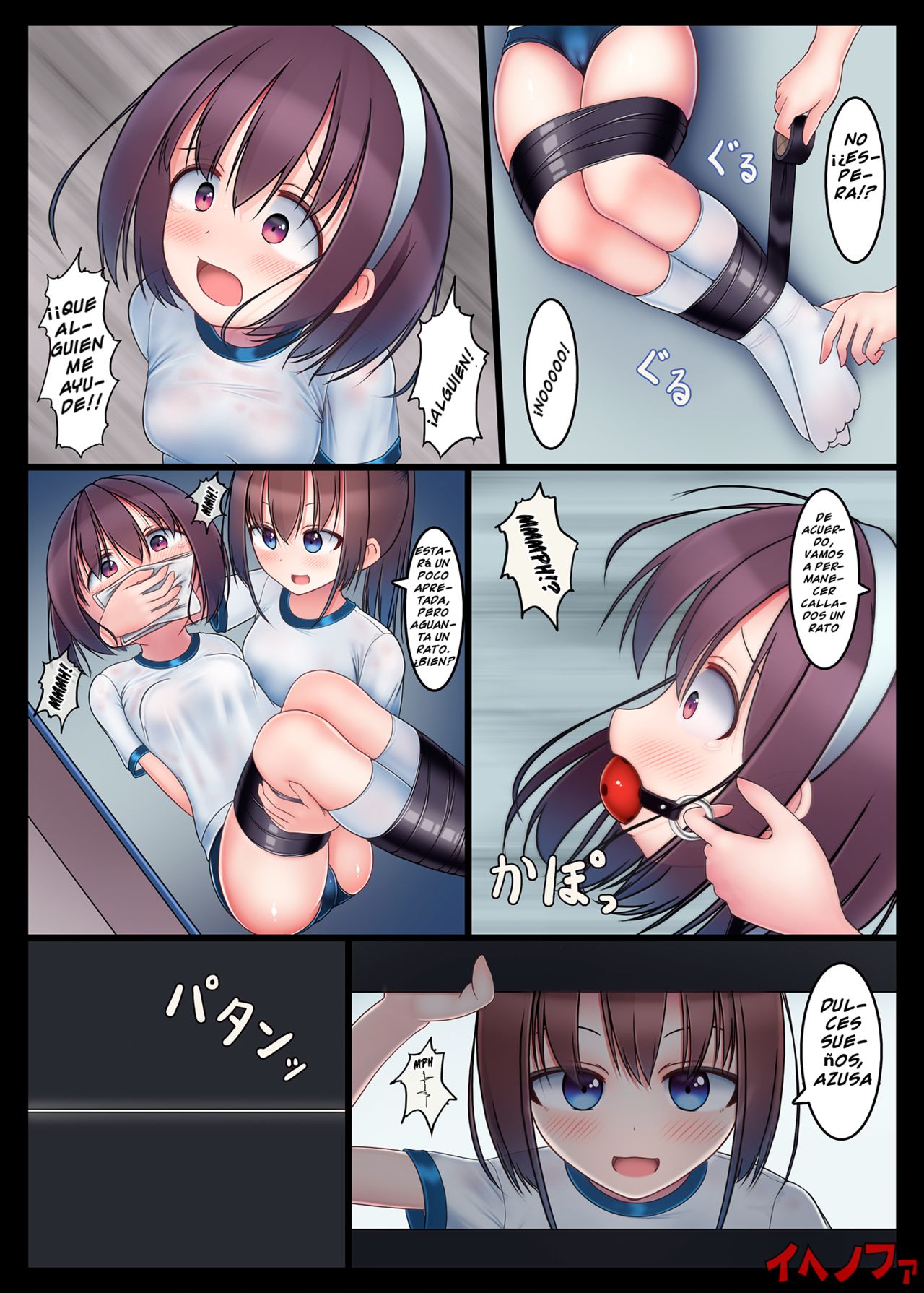 Houkago no Taiiku Souko -Nuresuke Rikujoubu Hen- | Afterschool Phys. Ed. Warehouse -Seethrough Track and Field Arc- page 4 full