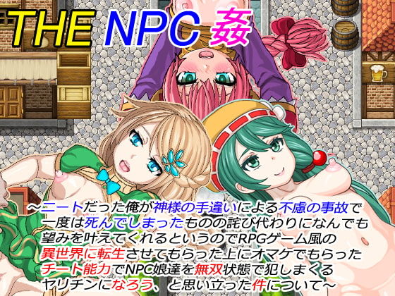 THE NPC Kan ~Neet datta Ore ga ~ page 1 full