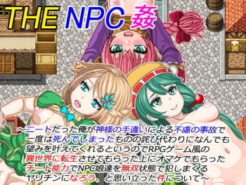 THE NPC Kan ~Neet datta Ore ga ~ cover