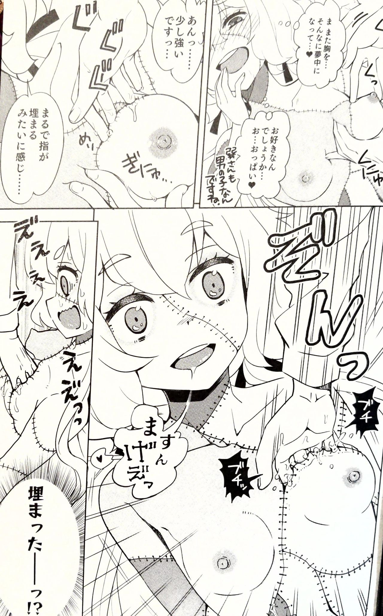 Zombie Maintenance ~Junko Hen~ page 10 full