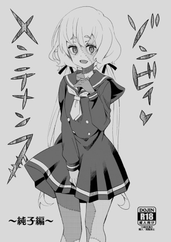 Zombie Maintenance ~Junko Hen~ cover