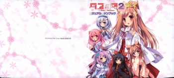 Tayutama2 Visual Art Fanbook cover
