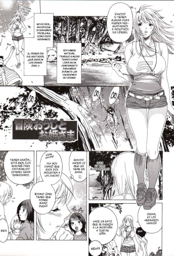 Bouken Ouji to Ohime-sama cover