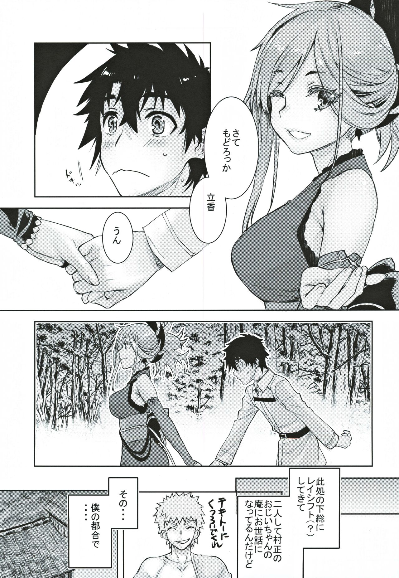 Musashi Kouen page 6 full