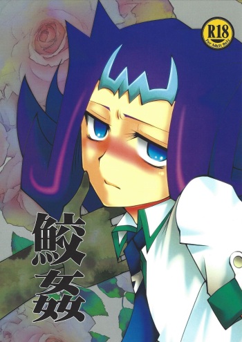 Same kan cover