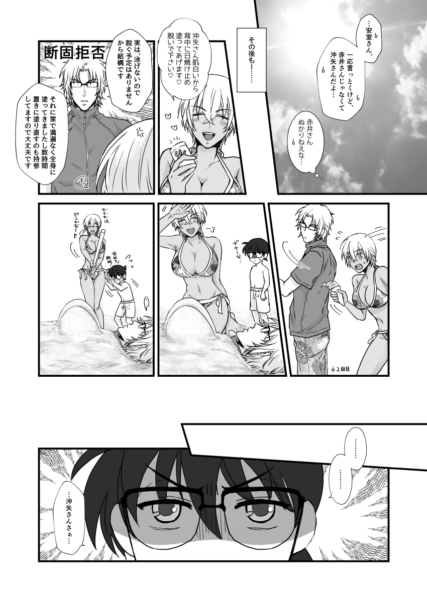 SUMMER NUDE KISS page 7 full