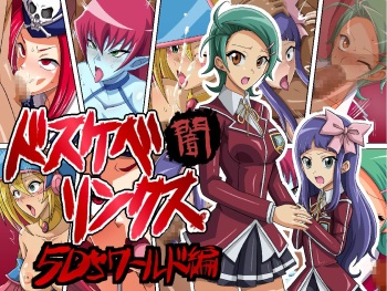 Dosukebe Links 5D's World Hen cover