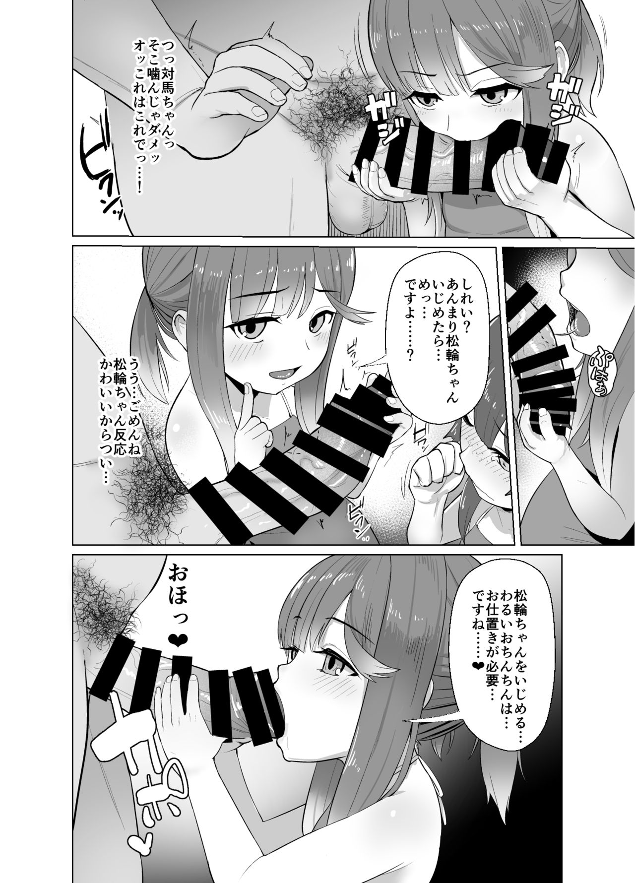 Attaka Danbou Kigu page 5 full