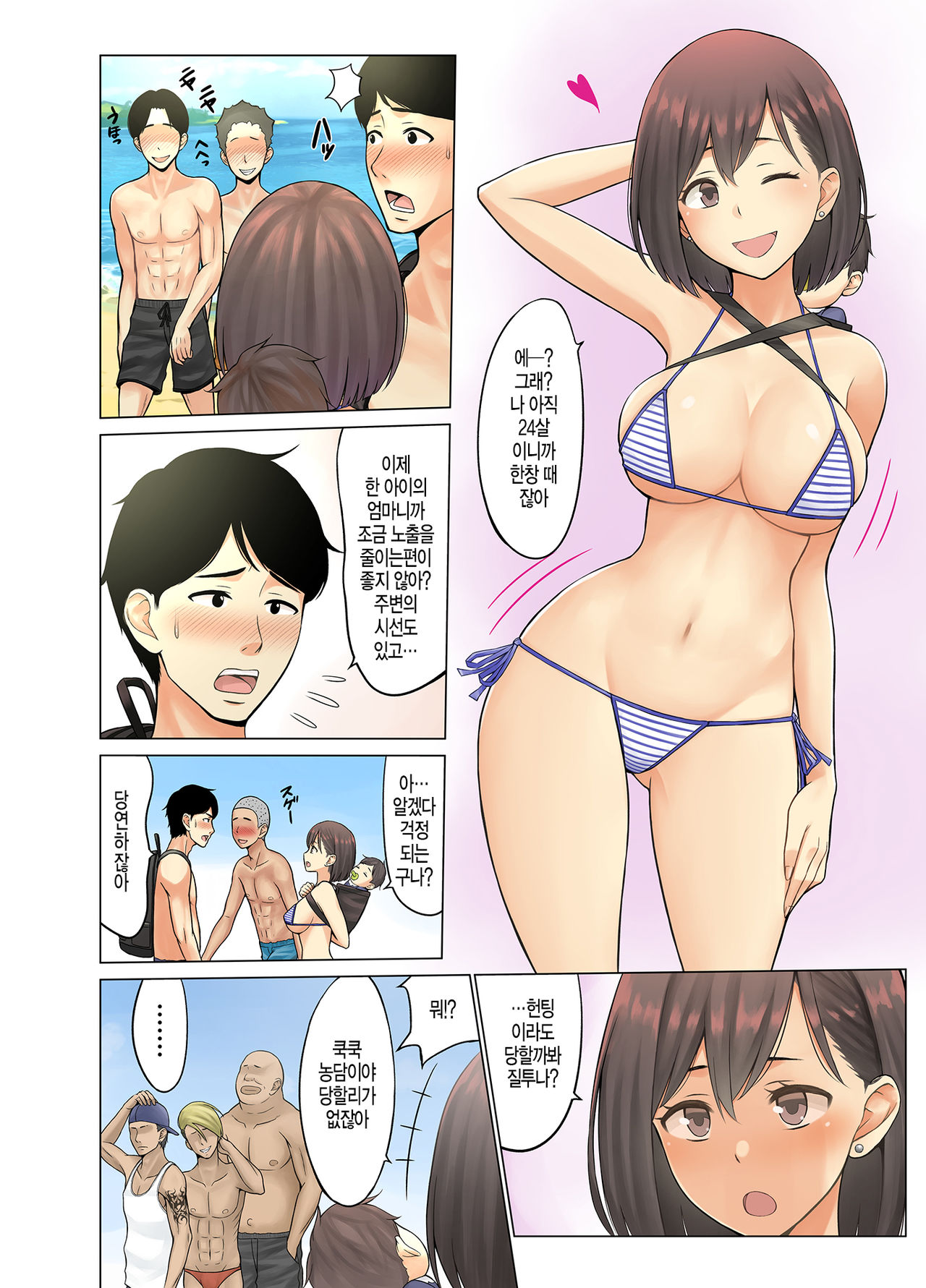 Jimoto no Nanpa Gundan ni Otosareta Ore no Tsuma ~Aka-chan no Me no Mae de~ page 2 full