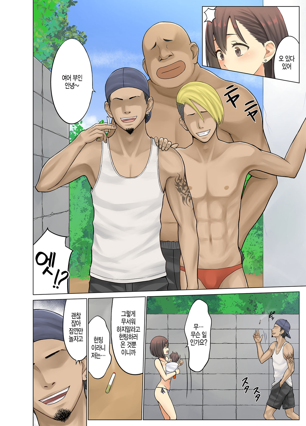 Jimoto no Nanpa Gundan ni Otosareta Ore no Tsuma ~Aka-chan no Me no Mae de~ page 6 full