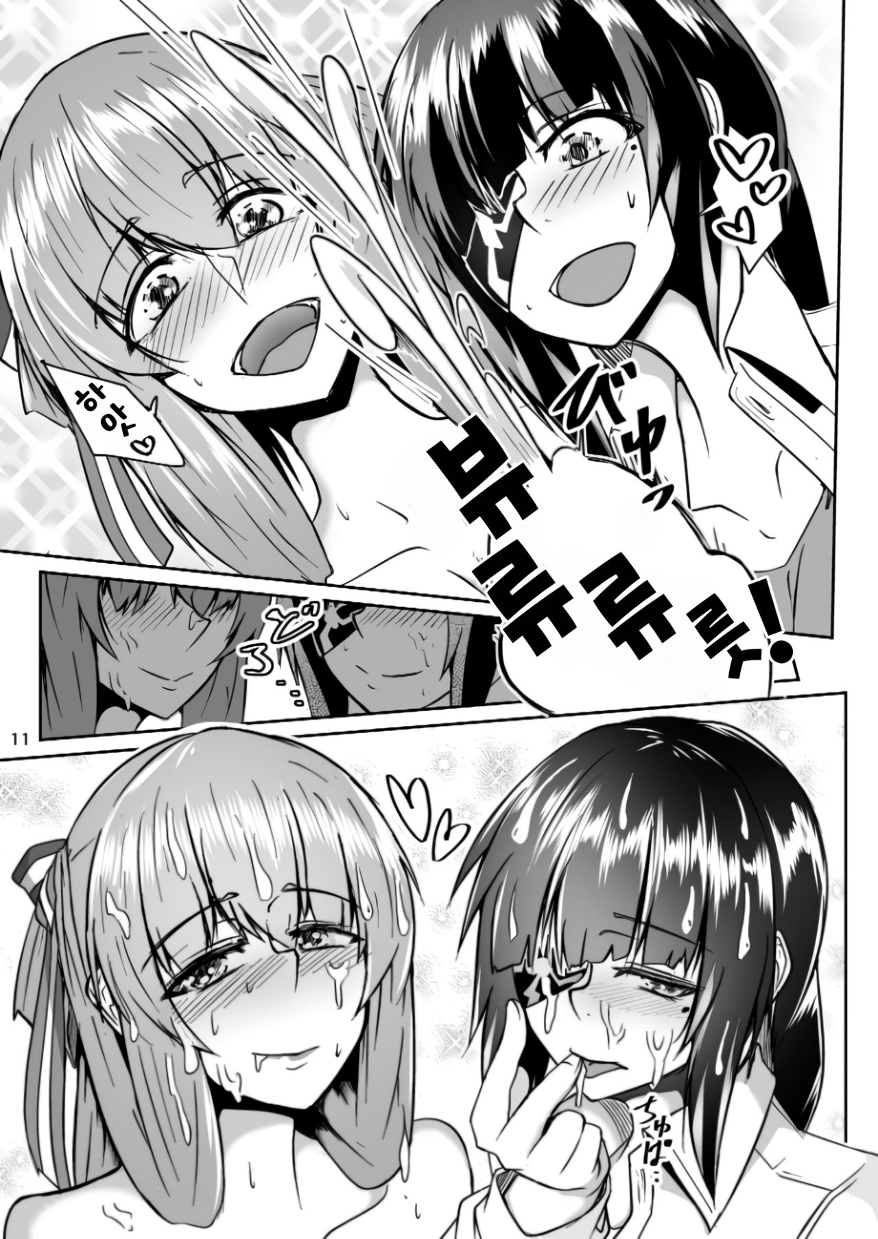 Happy New Year! Shikikan-sama! Springfield &amp; M16A1 page 10 full