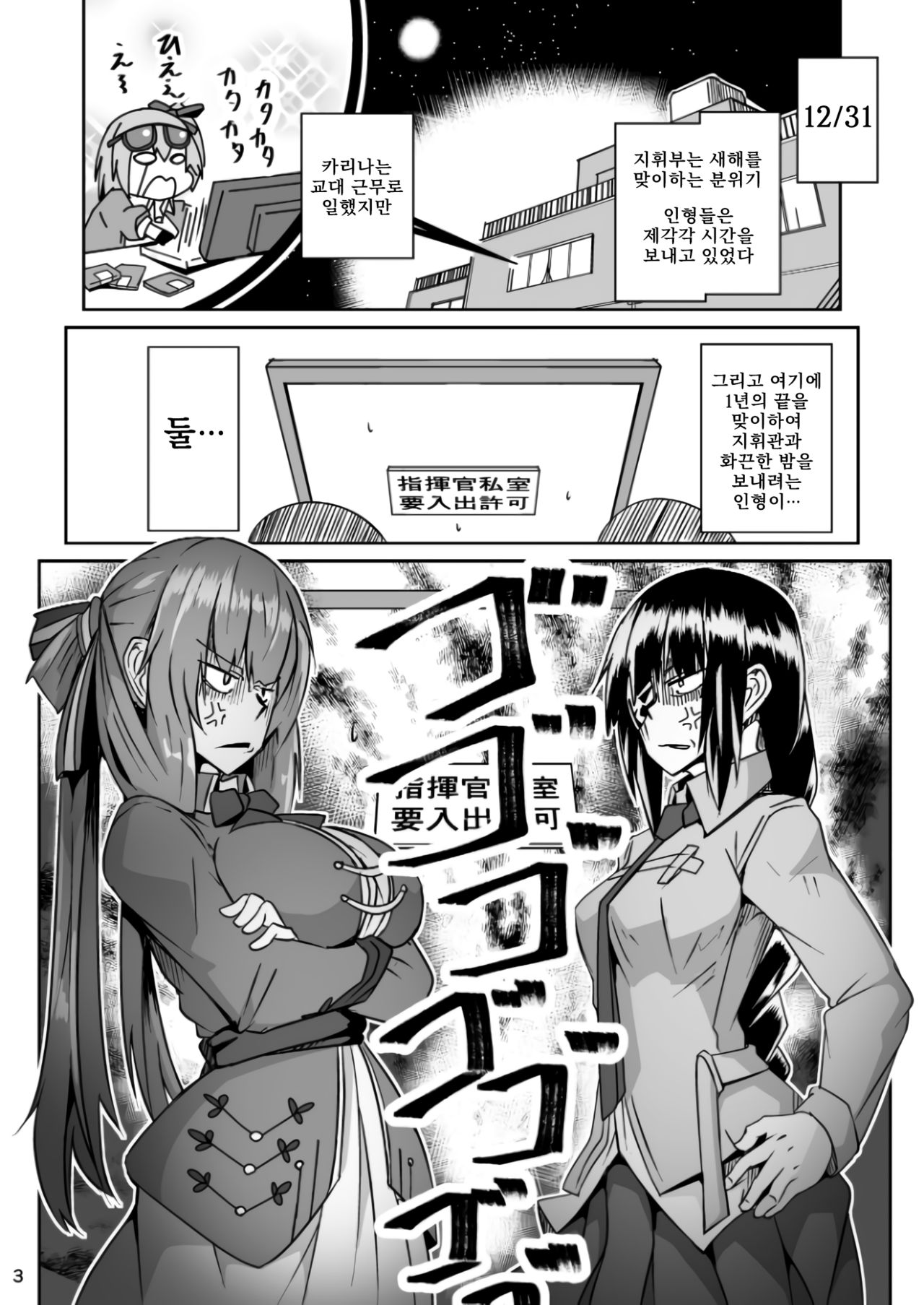 Happy New Year! Shikikan-sama! Springfield &amp; M16A1 page 2 full