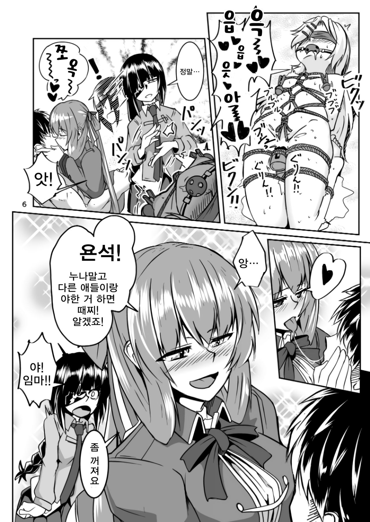 Happy New Year! Shikikan-sama! Springfield &amp; M16A1 page 5 full