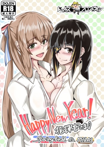 Happy New Year! Shikikan-sama! Springfield &amp; M16A1 cover