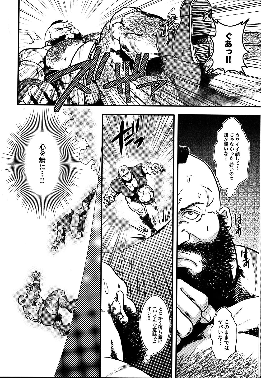 Sweetest Memories page 6 full