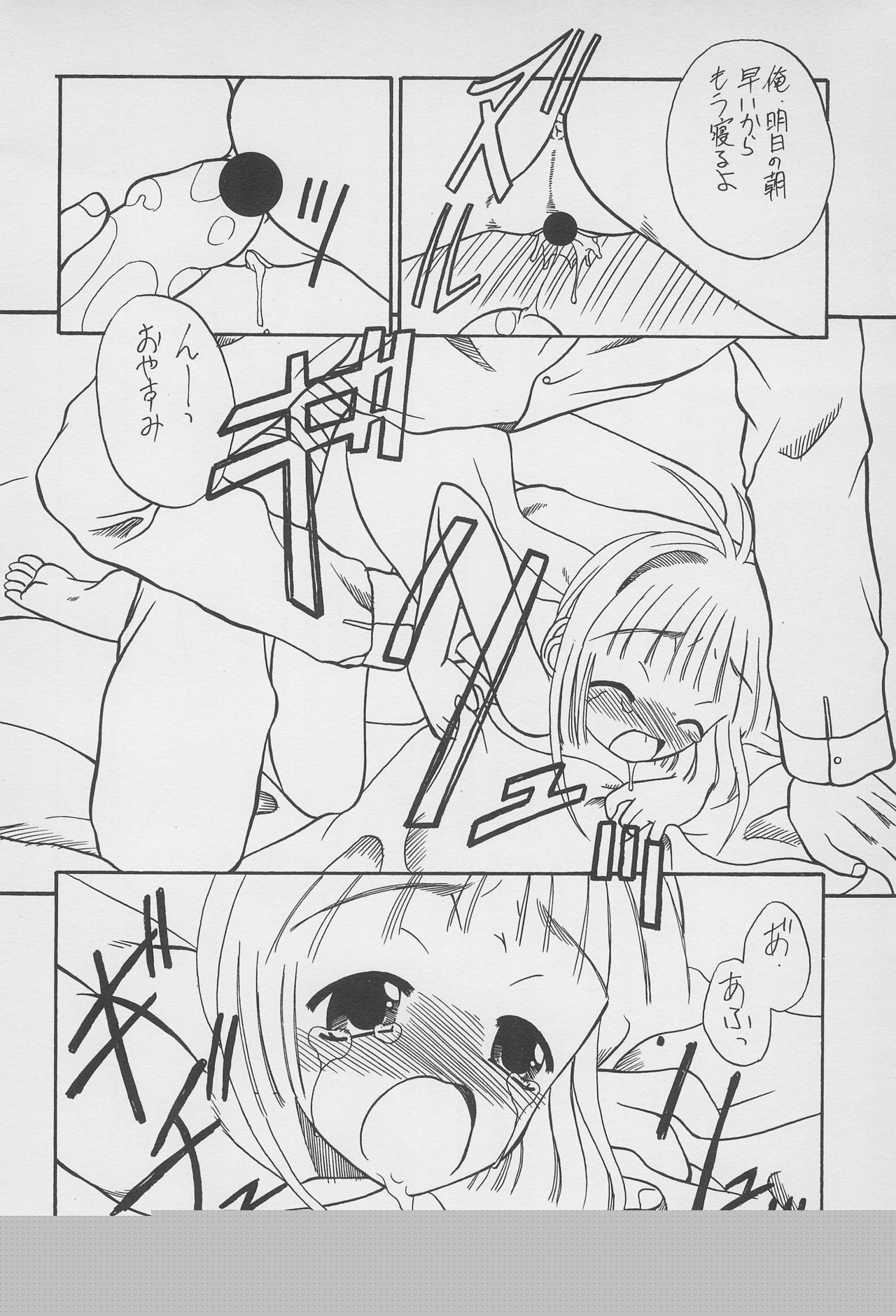 Yuu 2 page 10 full