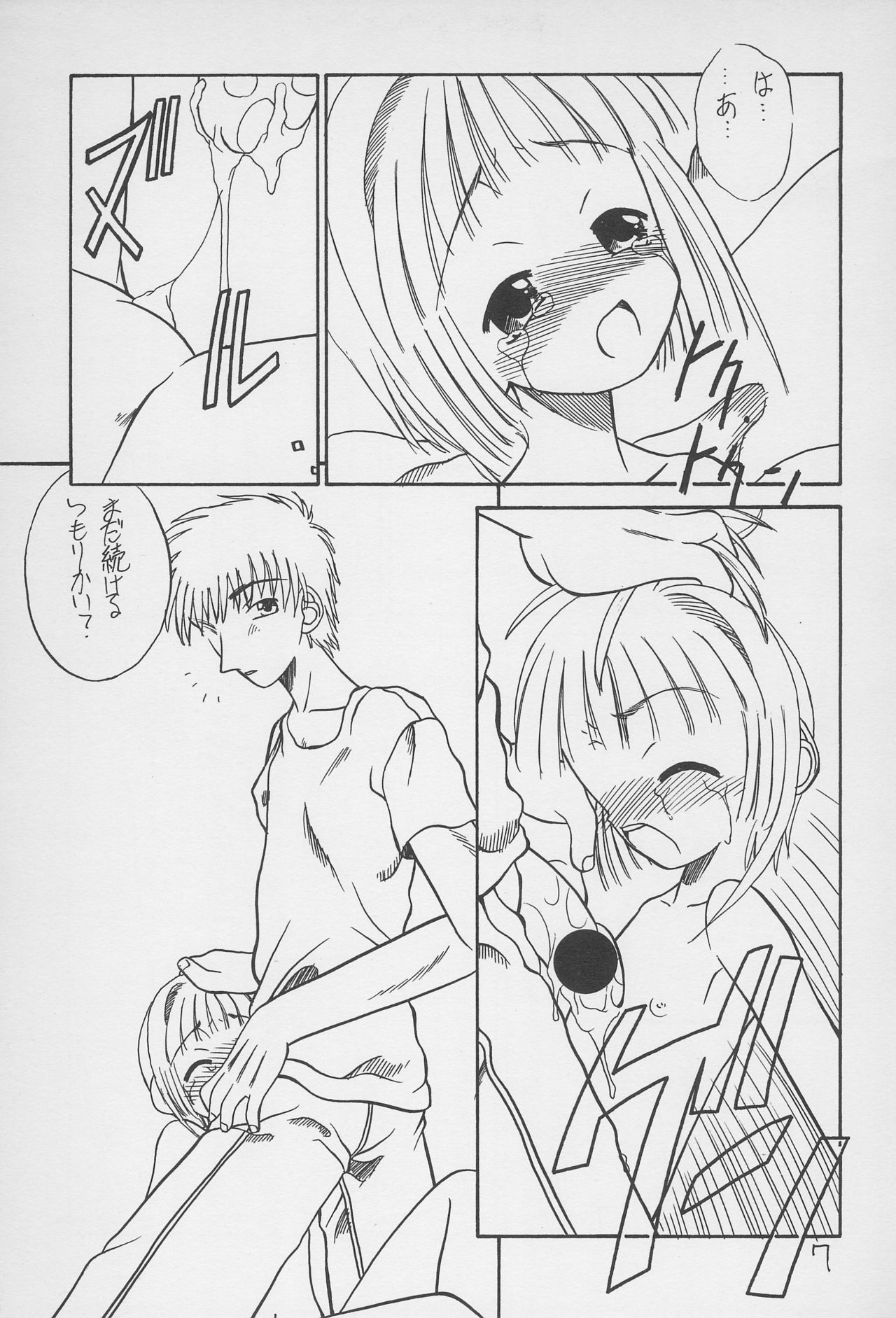 Yuu 2 page 7 full