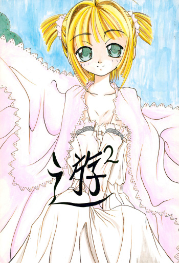 Yuu 2 cover