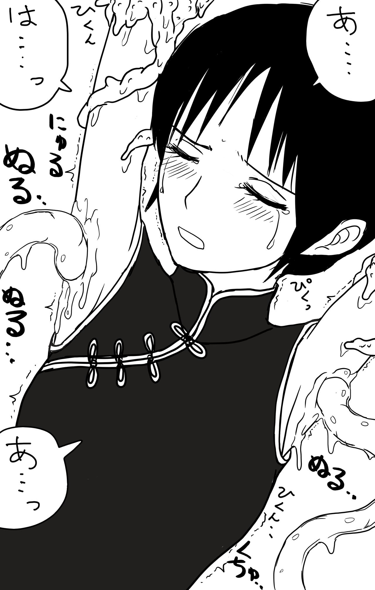 クラpic page 3 full