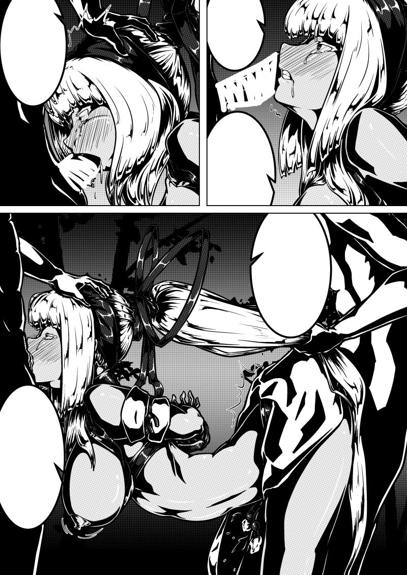 くものほうし page 3 full