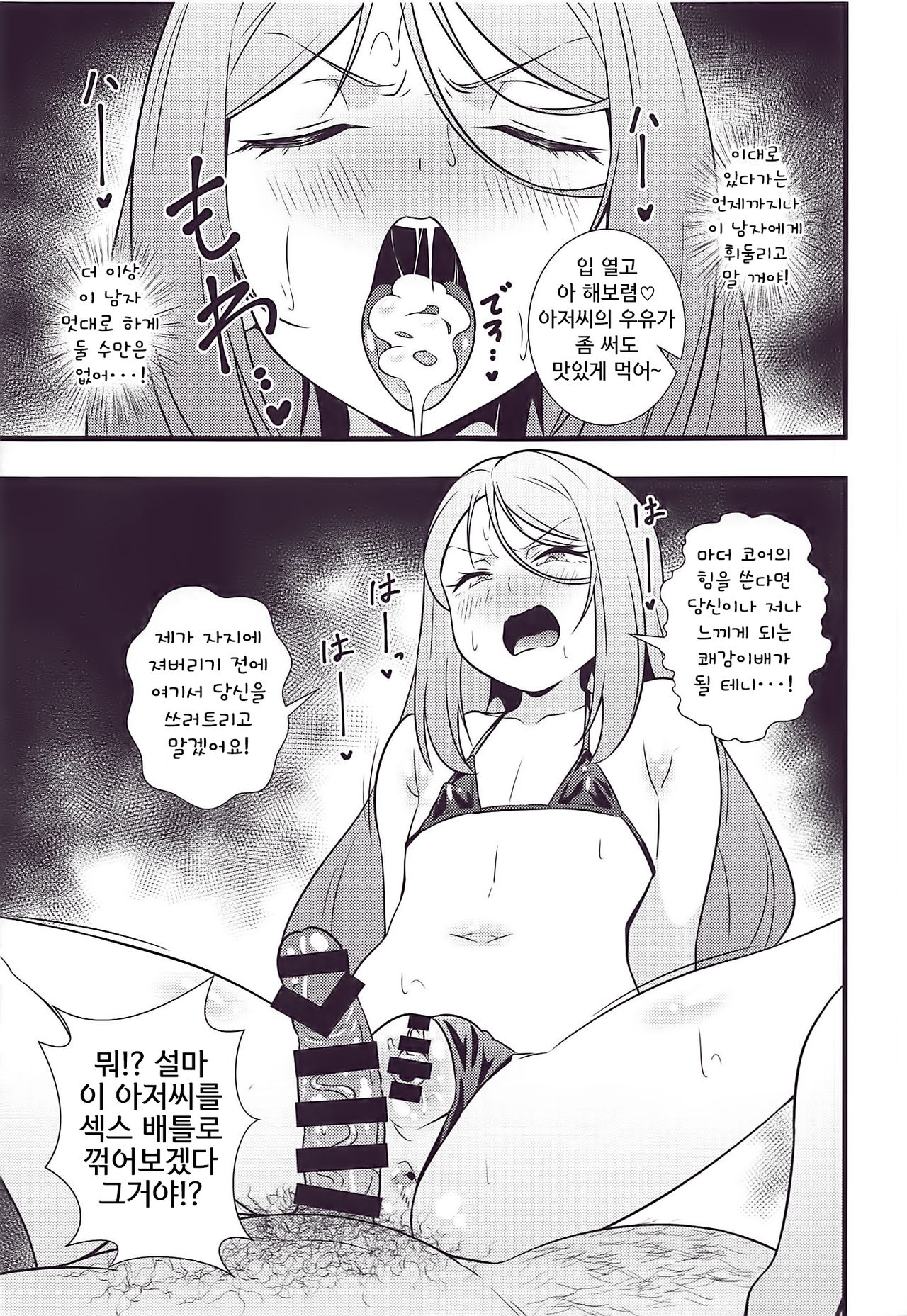 Shouten! Harame Ore no Ragna Rock!! Risei ga Buttobu made Tanetsuke Rape page 10 full