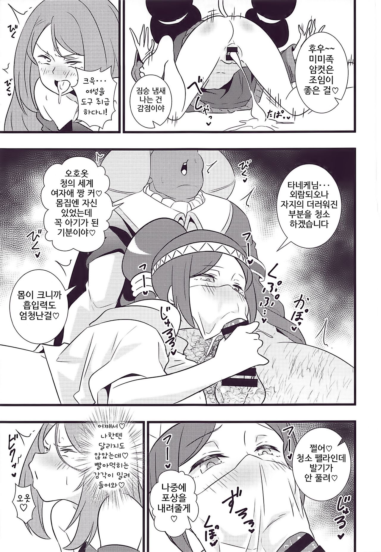 Shouten! Harame Ore no Ragna Rock!! Risei ga Buttobu made Tanetsuke Rape page 4 full