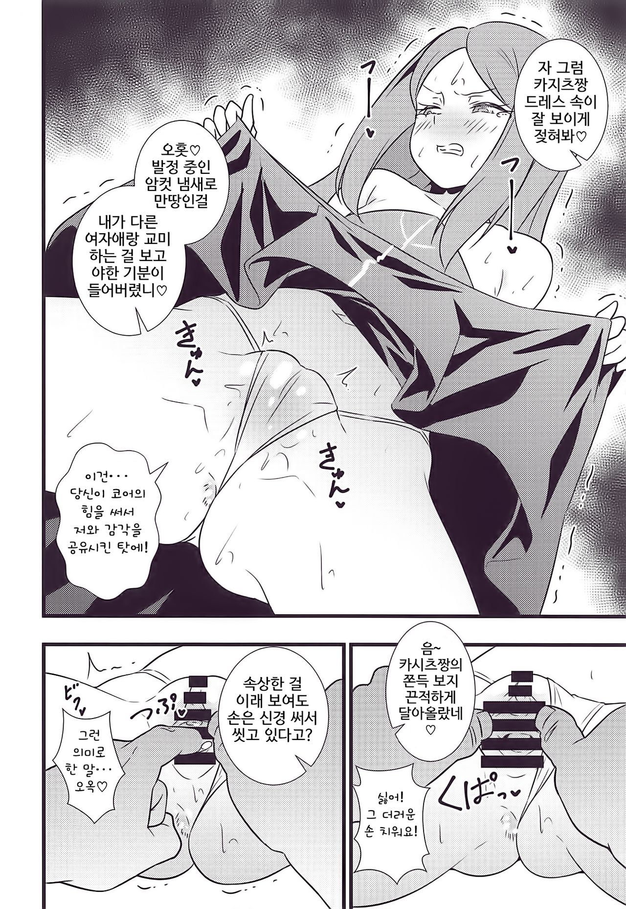 Shouten! Harame Ore no Ragna Rock!! Risei ga Buttobu made Tanetsuke Rape page 5 full