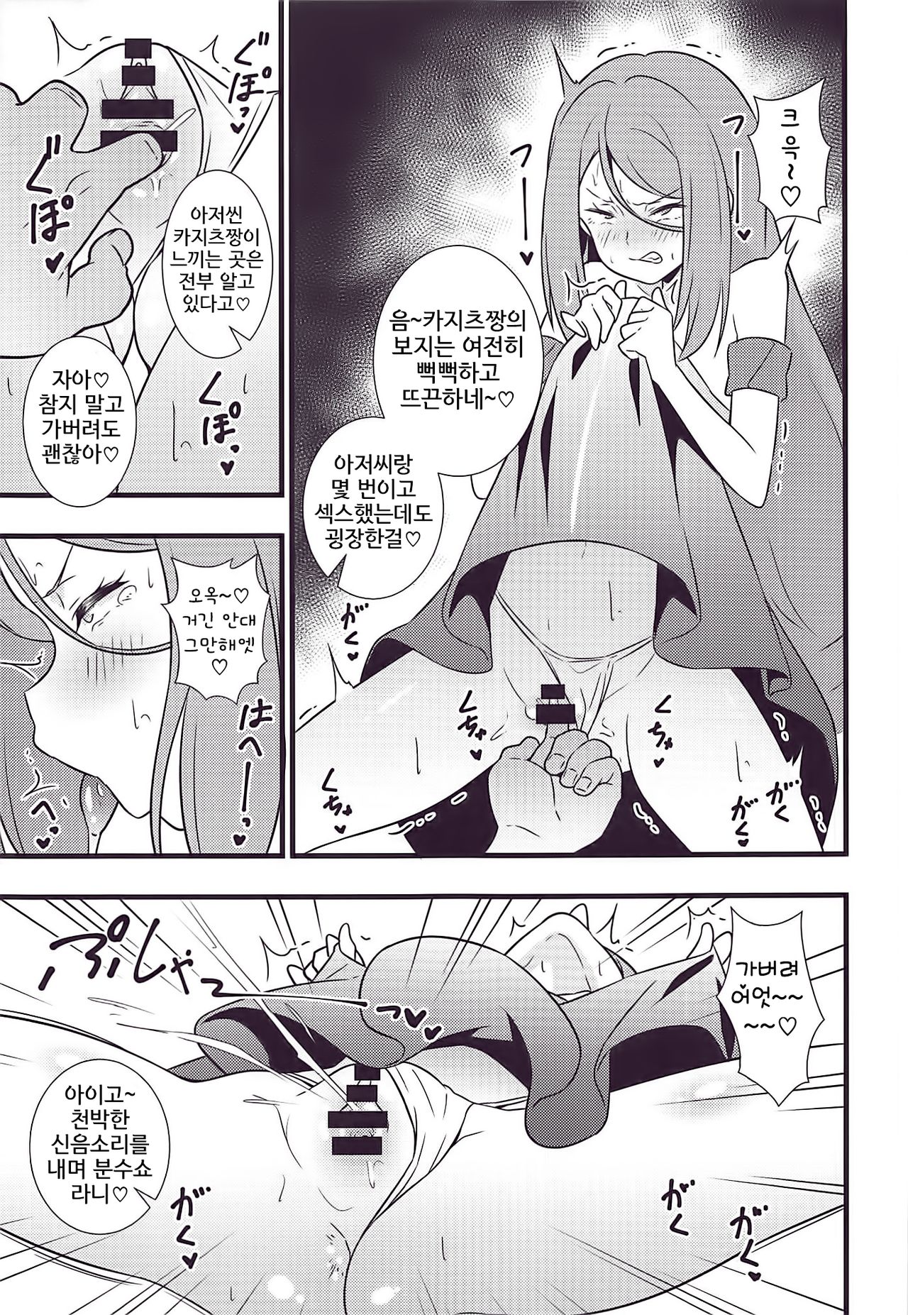 Shouten! Harame Ore no Ragna Rock!! Risei ga Buttobu made Tanetsuke Rape page 6 full
