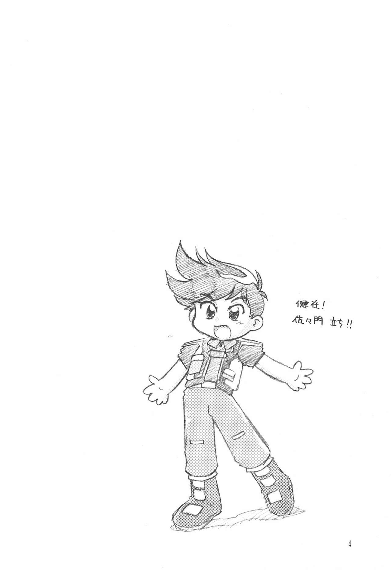 MRR Yellow Voice page 4 full